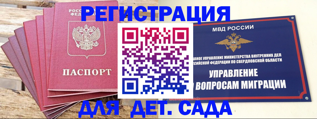 временная регистрация поиск в Бавлах